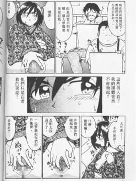 [まだ子] てんねん [中]_067