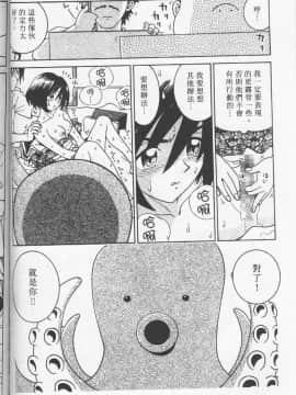 [まだ子] てんねん [中]_069