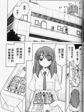 [まだ子] てんねん [中]_076