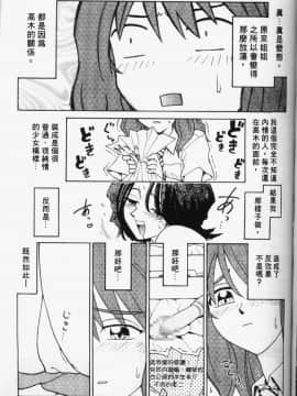[まだ子] てんねん [中]_082