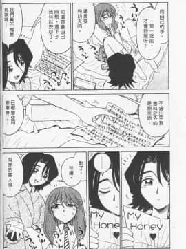 [まだ子] てんねん [中]_087