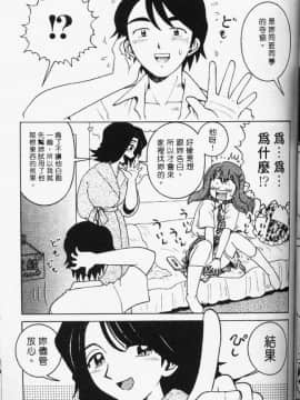 [まだ子] てんねん [中]_088