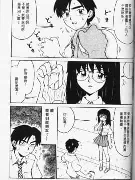 [まだ子] てんねん [中]_104