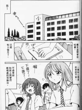 [まだ子] てんねん [中]_112