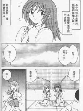 [まだ子] てんねん [中]_113