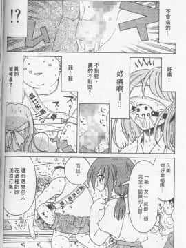 [まだ子] てんねん [中]_123