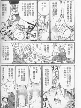 [まだ子] てんねん [中]_141
