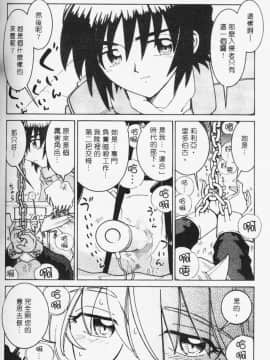 [まだ子] てんねん [中]_149