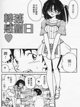 [まだ子] てんねん [中]_169