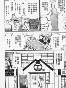 [まだ子] てんねん [中]_172
