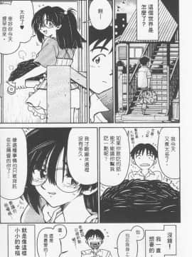 [まだ子] てんねん [中]_173