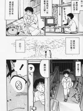 [まだ子] てんねん [中]_174