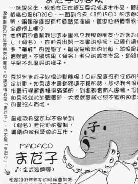 [まだ子] てんねん [中]_184