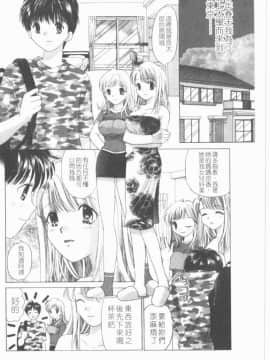 [ゆずぽん] TWINS! 坂枝家へようこそ [中]_007
