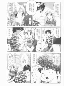 [ゆずぽん] TWINS! 坂枝家へようこそ [中]_008