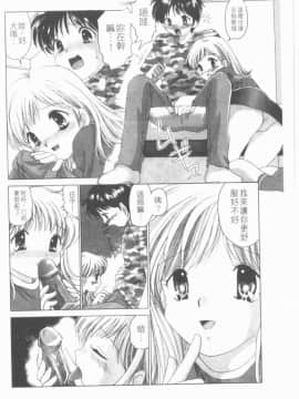 [ゆずぽん] TWINS! 坂枝家へようこそ [中]_009