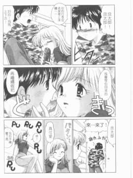 [ゆずぽん] TWINS! 坂枝家へようこそ [中]_011
