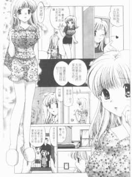 [ゆずぽん] TWINS! 坂枝家へようこそ [中]_012