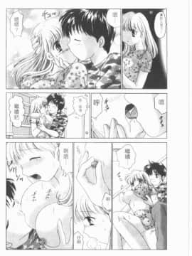 [ゆずぽん] TWINS! 坂枝家へようこそ [中]_013