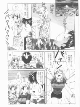 [ゆずぽん] TWINS! 坂枝家へようこそ [中]_020