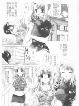 [ゆずぽん] TWINS! 坂枝家へようこそ [中]_023
