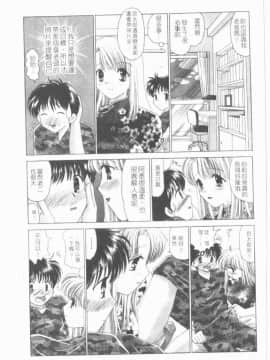 [ゆずぽん] TWINS! 坂枝家へようこそ [中]_028
