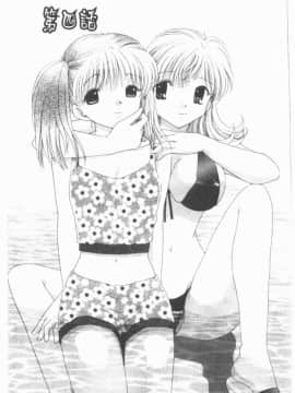 [ゆずぽん] TWINS! 坂枝家へようこそ [中]_038
