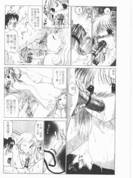[ゆずぽん] TWINS! 坂枝家へようこそ [中]_045