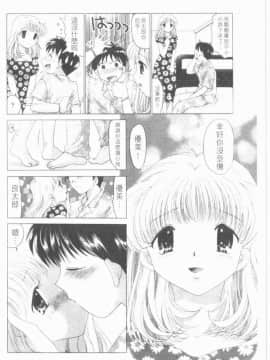 [ゆずぽん] TWINS! 坂枝家へようこそ [中]_051