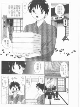 [ゆずぽん] TWINS! 坂枝家へようこそ [中]_055