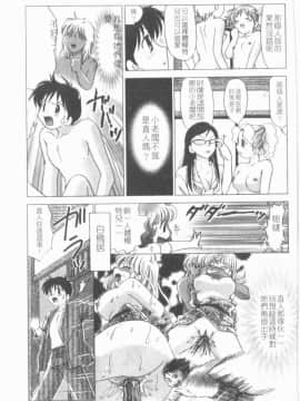 [ゆずぽん] TWINS! 坂枝家へようこそ [中]_088