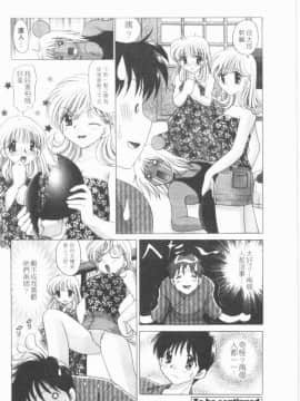 [ゆずぽん] TWINS! 坂枝家へようこそ [中]_089