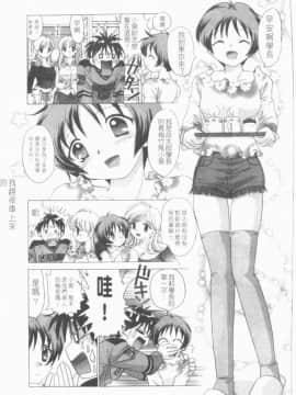 [ゆずぽん] TWINS! 坂枝家へようこそ [中]_092
