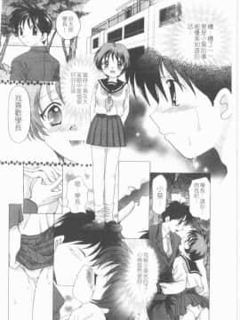 [ゆずぽん] TWINS! 坂枝家へようこそ [中]_093