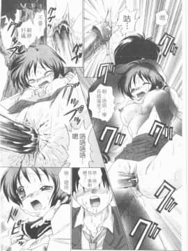 [ゆずぽん] TWINS! 坂枝家へようこそ [中]_095
