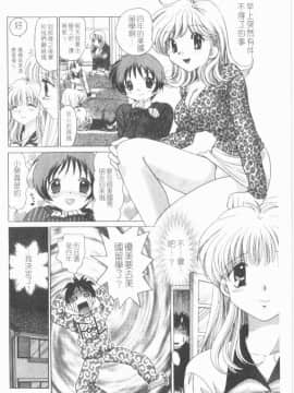 [ゆずぽん] TWINS! 坂枝家へようこそ [中]_107