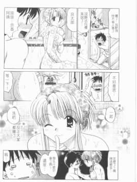 [ゆずぽん] TWINS! 坂枝家へようこそ [中]_109