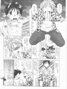[ゆずぽん] TWINS! 坂枝家へようこそ [中]_123