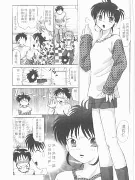 [ゆずぽん] TWINS! 坂枝家へようこそ [中]_124