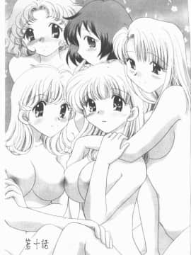 [ゆずぽん] TWINS! 坂枝家へようこそ [中]_138