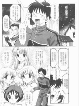 [ゆずぽん] TWINS! 坂枝家へようこそ [中]_139