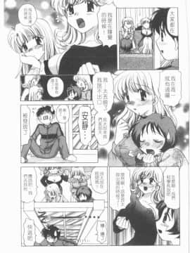[ゆずぽん] TWINS! 坂枝家へようこそ [中]_140