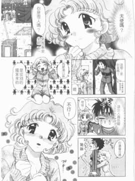 [ゆずぽん] TWINS! 坂枝家へようこそ [中]_142