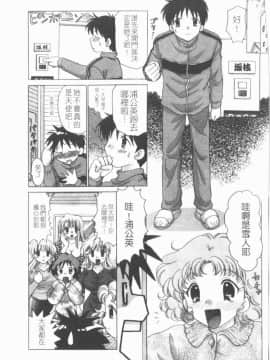 [ゆずぽん] TWINS! 坂枝家へようこそ [中]_150