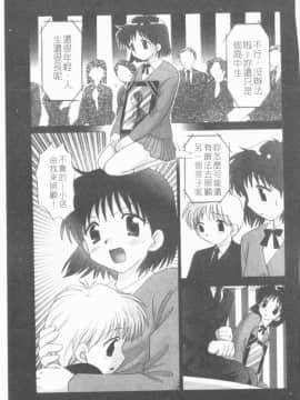 [ゆずぽん] TWINS! 坂枝家へようこそ [中]_160