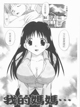 [ゆずぽん] TWINS! 坂枝家へようこそ [中]_161