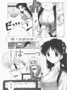 [ゆずぽん] TWINS! 坂枝家へようこそ [中]_162