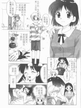 [ゆずぽん] TWINS! 坂枝家へようこそ [中]_164