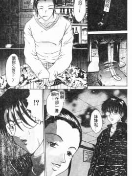 [島本かおる] 近親狂愛 [中]_006