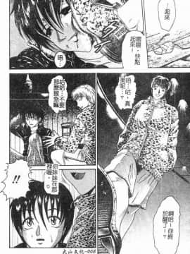 [島本かおる] 近親狂愛 [中]_009